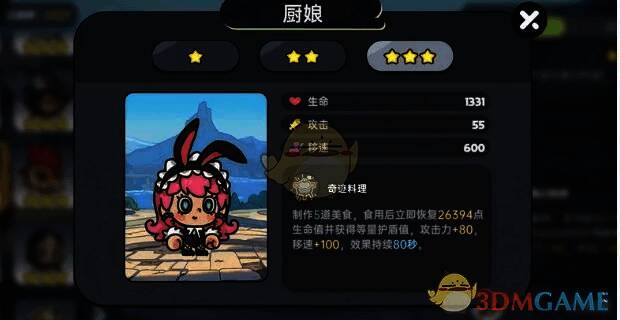 《英勇之地》咕咕和吟游诗人相关图片