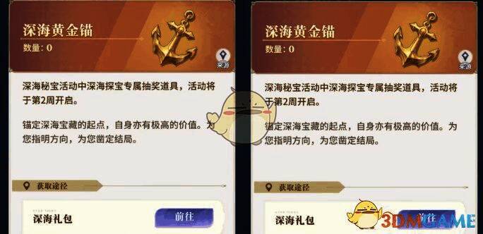 黄金锚相关奖励展示图片