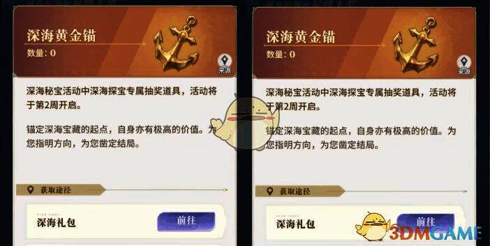 黄金锚相关说明图片