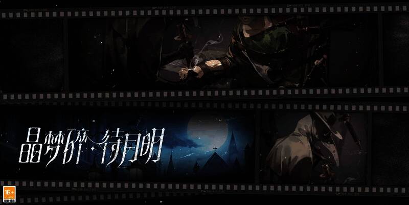 时空中的绘旅人主线前瞻相关画面