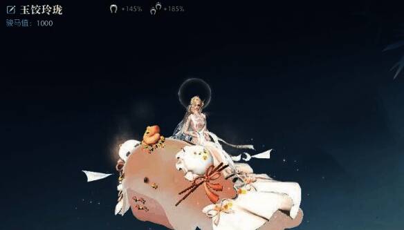 获得玉饺玲珑坐骑提示画面