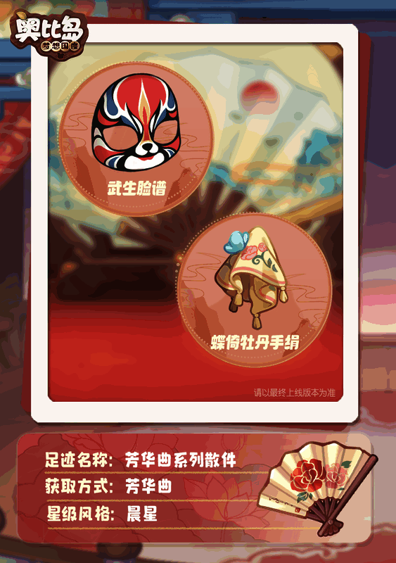 芳华曲活动相关展示图8