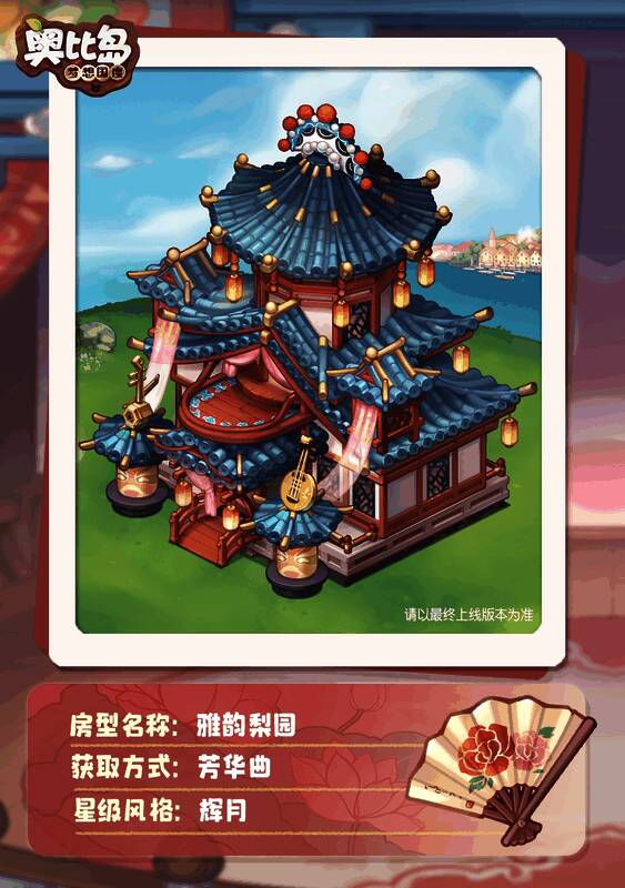 芳华曲活动相关展示图11