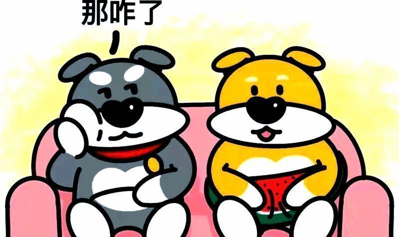 那咋了梗相关配图4