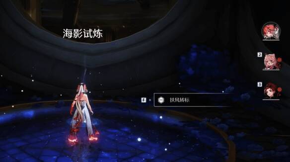 互动扶风转标开启试炼的画面