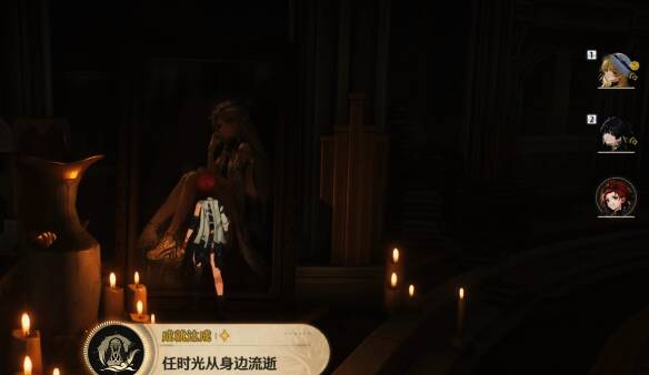 触发【任时光从身边流逝】成就的位置画面2