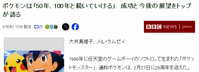 宝可梦诞生29周年相关图片2