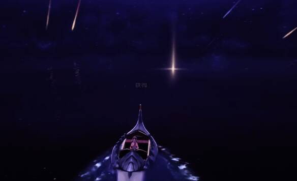 完成光点收集获得星声的画面