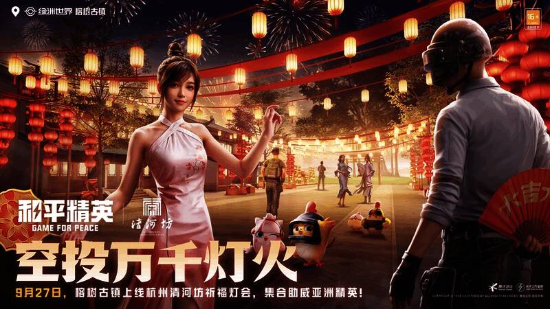 清河坊祈福灯会现场画面