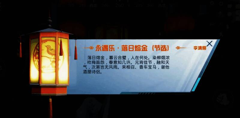 玩家与灯会互动场景