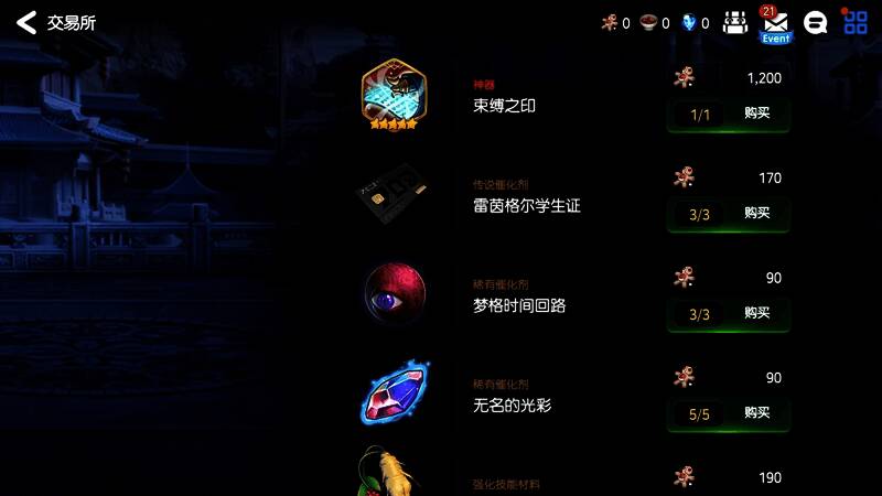 纳特伦恶鬼传活动相关图片