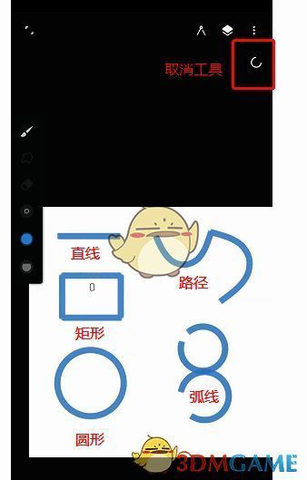 Painter软件形状工具类型展示图