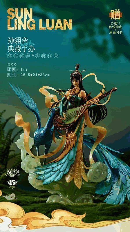 三国杀十周年孙翎鸾手办相关图片4