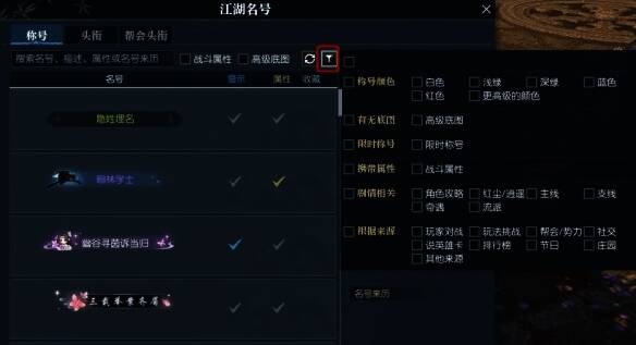 最后一排图标筛选界面图片