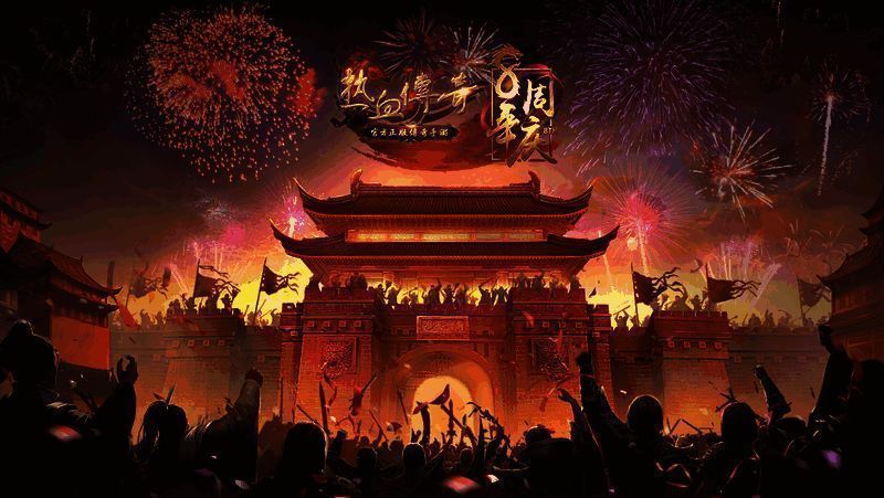 热血传奇手游登录送壕礼活动宣传图