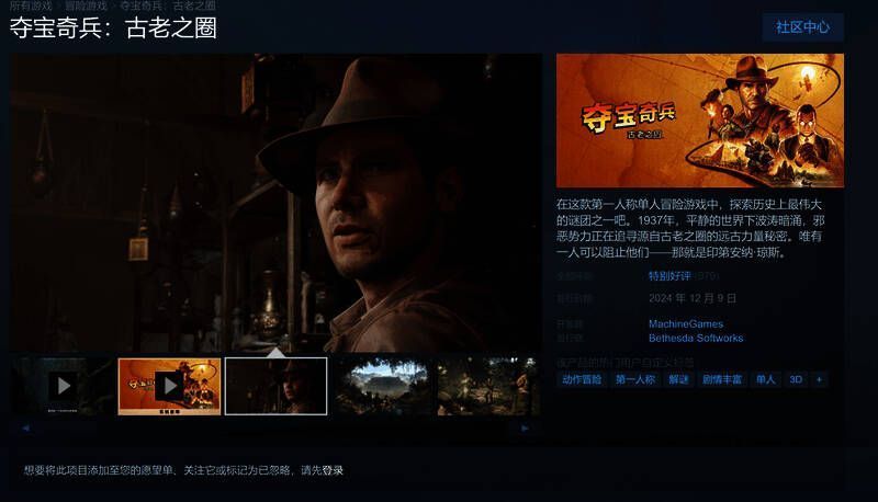 《夺宝奇兵：古老之圈》Steam好评截图