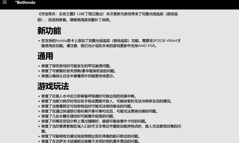 《夺宝奇兵：古老之圈》游戏画面2