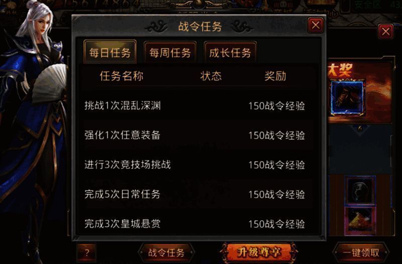 热血传奇手游热血战令活动宣传图