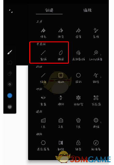Painter参考线工具界面图