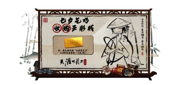 七夕乞巧收购五彩线活动宣传图