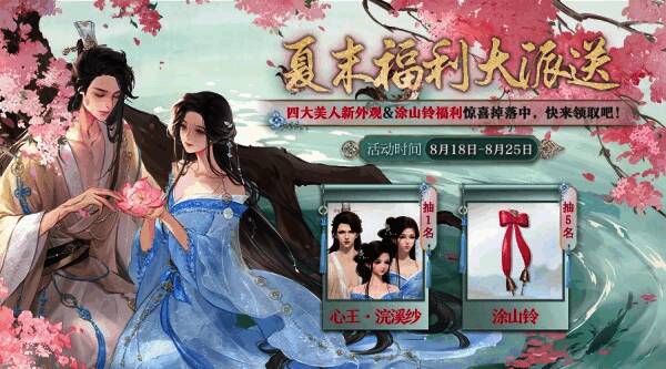 七夕社群小程序福利活动宣传图