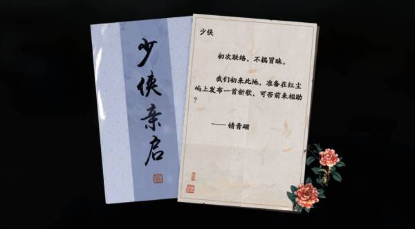 天涯明月刀与电视剧联动剧情宣传图