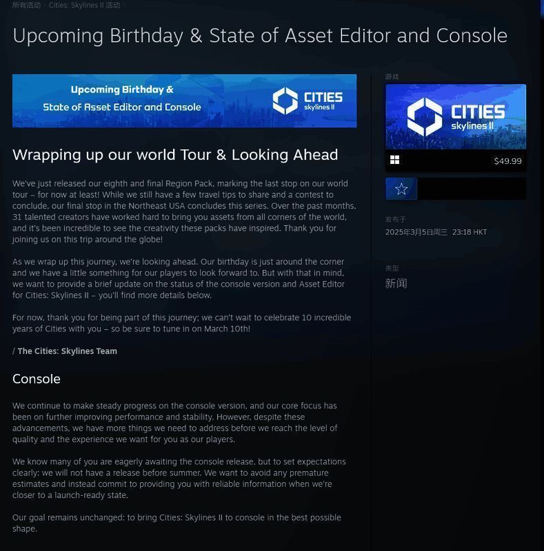 《城市:天际线2》相关图片2