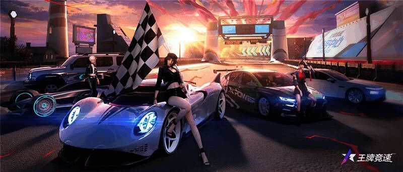《王牌竞速》游戏精彩画面