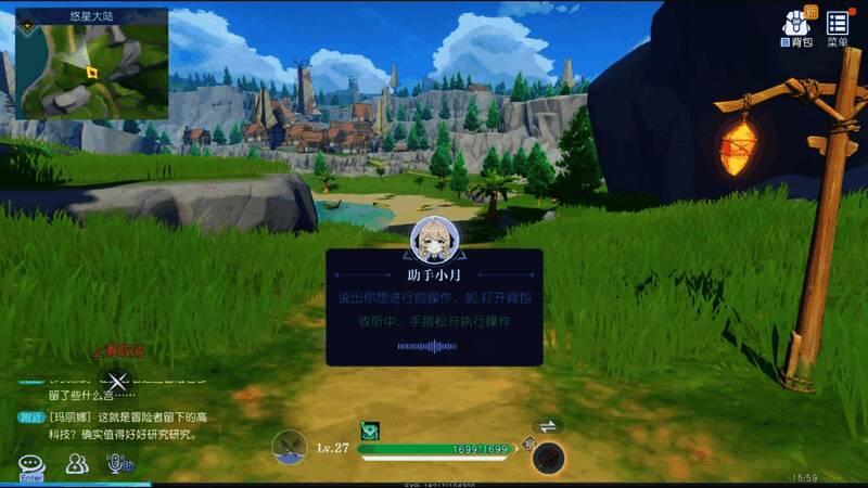 《悠星大陆》游戏截图1