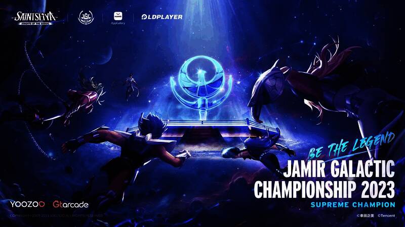 嘉米尔银河冠军杯相关场景图片