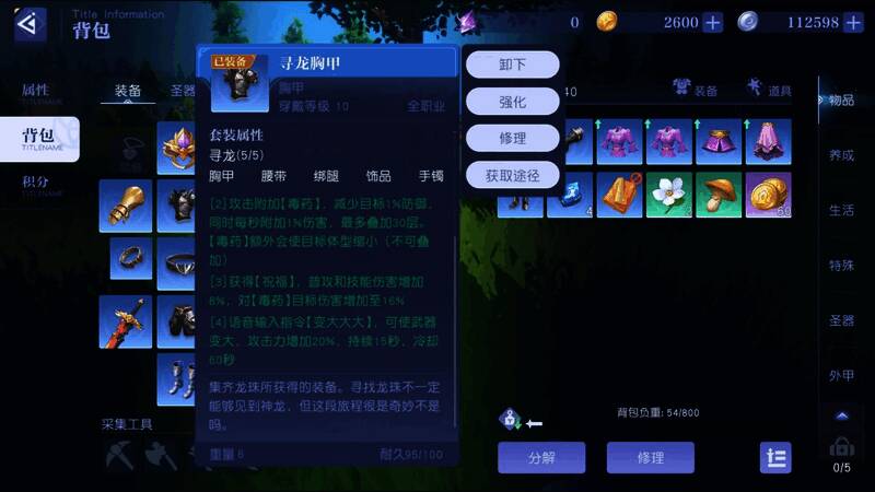 《悠星大陆》游戏截图4