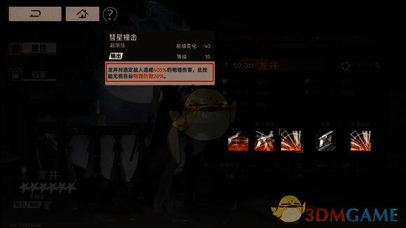 闪羽输出爆发阵容配图