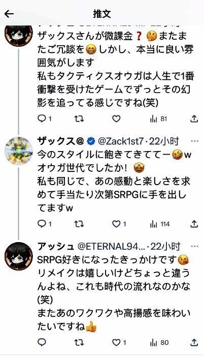 日本网友评论《铃兰之剑》画面