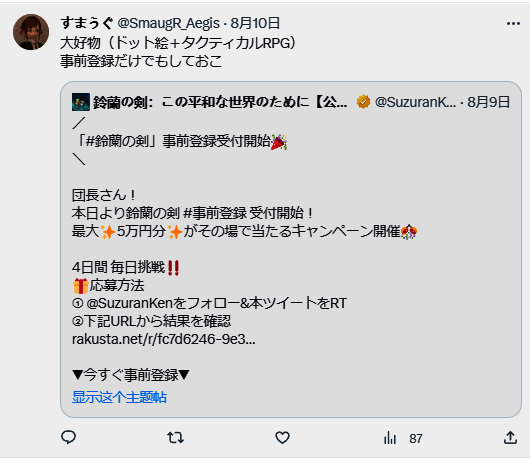 《铃兰之剑》精细的像素画面