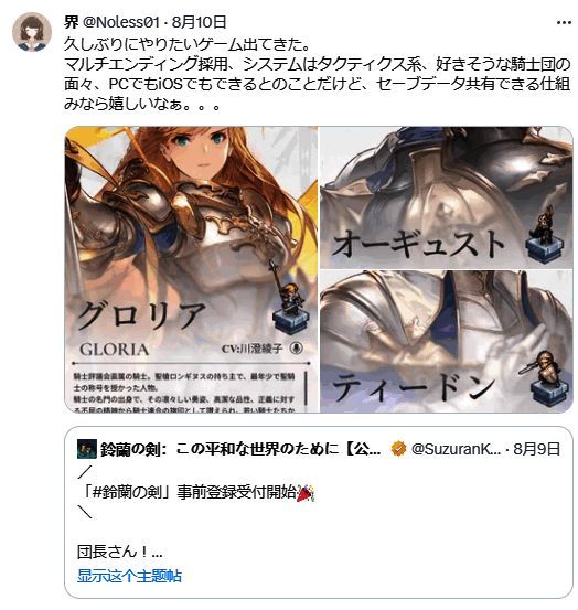 《铃兰之剑》战棋玩法画面