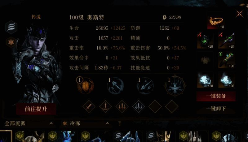 龙息神寂冰队阵容相关图片2