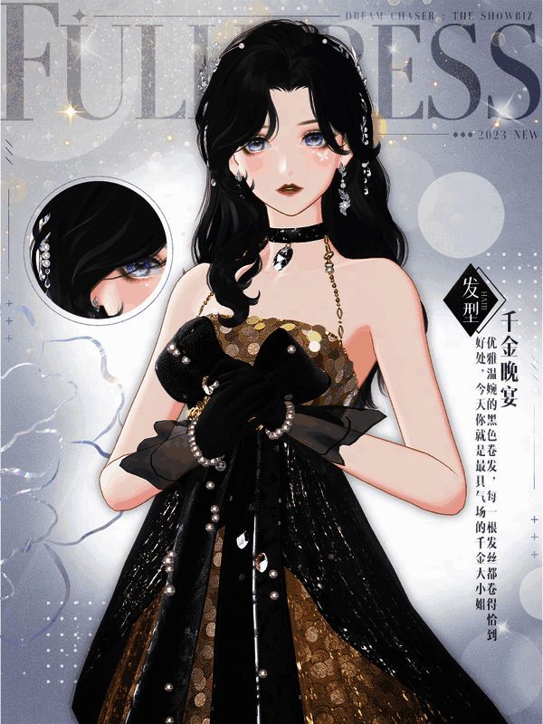 《绝对演绎》发型展示图片