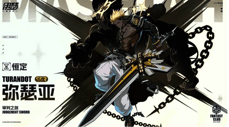 伊瑟重启日凯瑟亚相关配图2