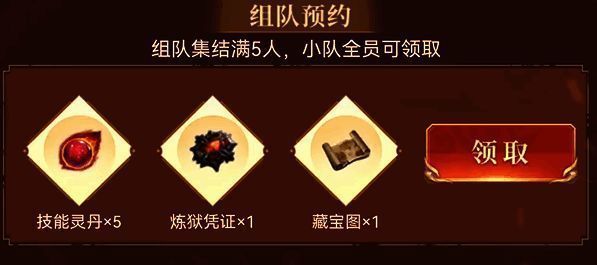 队员特殊大礼包宣传图