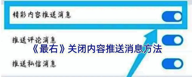 最右APP相关操作界面示例图1