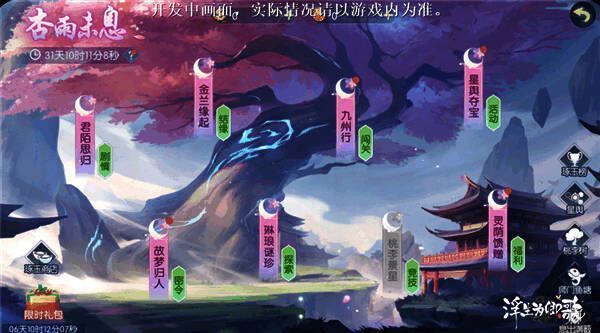 1695179513479461.jpg 《浮生为卿歌》师门资料片宣传图2