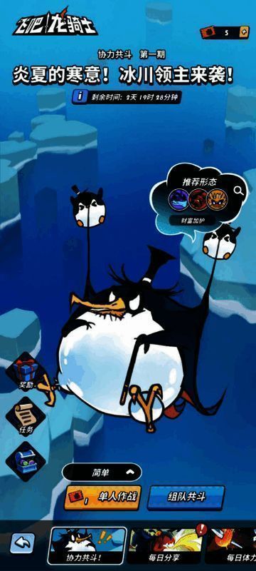 Boss共斗玩法截图