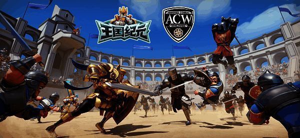 《王国纪元》与ACW世界铠甲格斗联盟联动宣传图