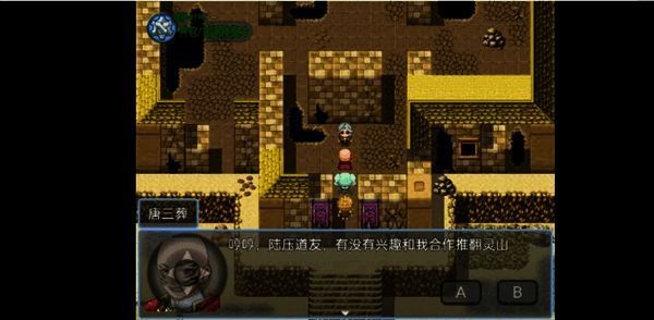 西游天团挑战黑熊精场景