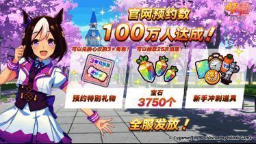 闪耀！优俊少女宣传图2