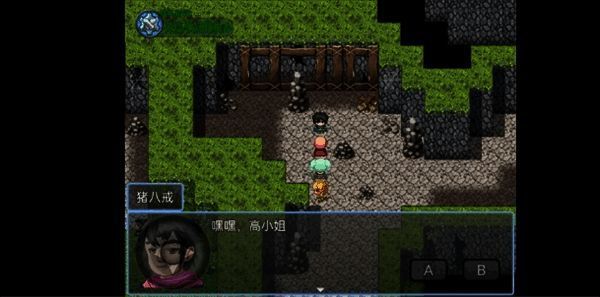 西游天团高老庄兑换场景