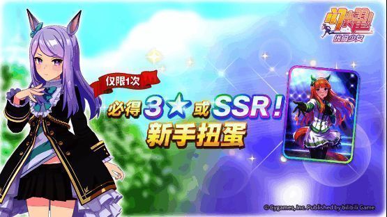 新手扭蛋宣传图1