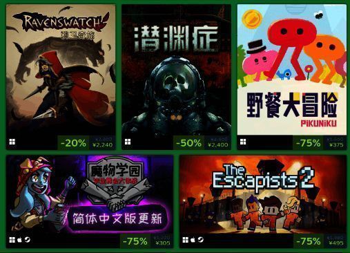 Steam多人游戏活动宣传图3