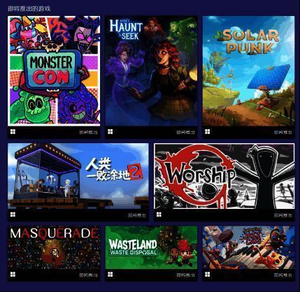 Steam多人游戏活动宣传图4