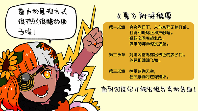 奏者·夏相关配图1